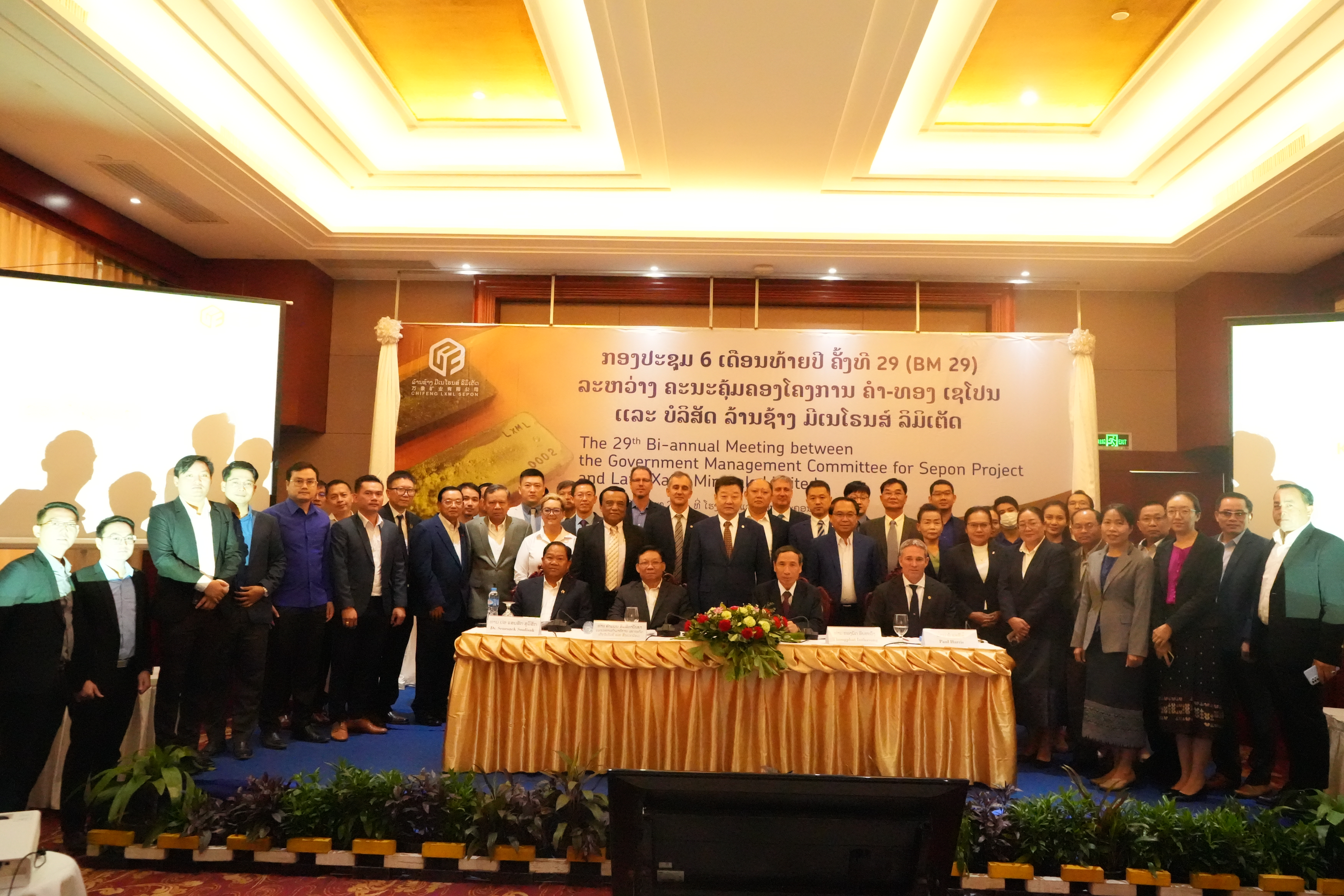 Chifeng LXML Sepon Holds 29th  Consultative Meeting with Lao Government 
