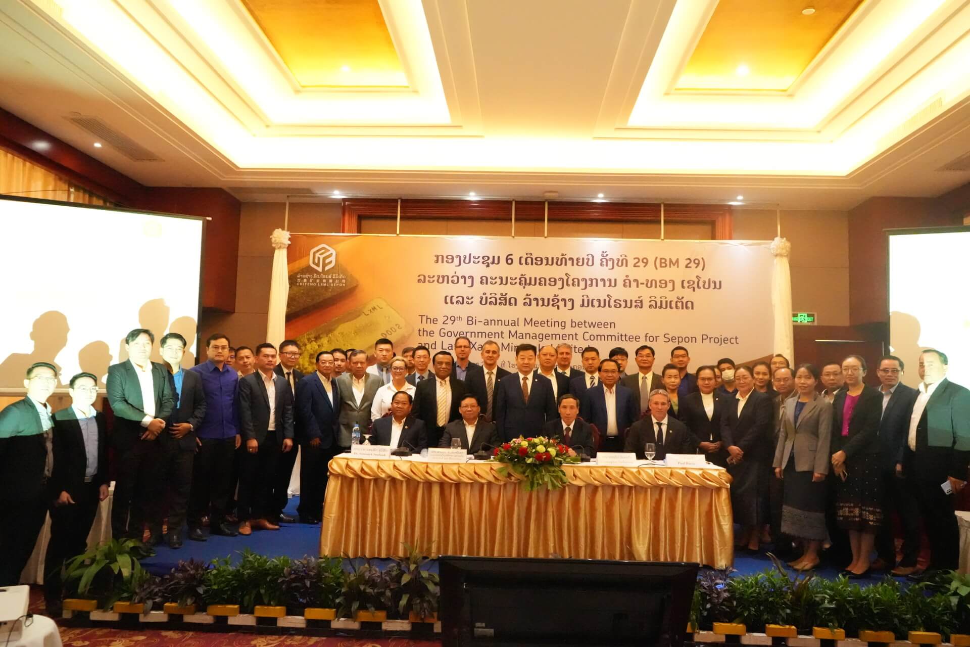 Chifeng LXML Sepon Holds 29th Consultative Meeting with Lao Government