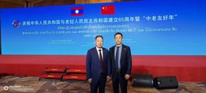 Chifeng Gold Honored to Participate in 65th China-Laos Diplomatic Relations Anniversary Ceremony